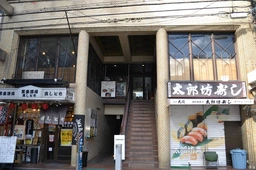 西中島南方駅 徒歩2分 1F 現況:寿司 飲食居抜き物件外観