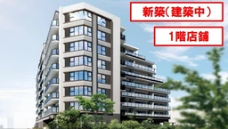 篠崎駅 徒歩7分 2026年12月竣工予定 1F スケルトン物件 【軽飲食可】外観