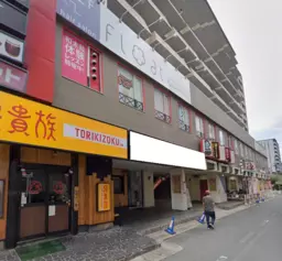 河内小阪駅 徒歩1分駅至近 1Fパチンコ店居抜き物件 【飲食可】外観