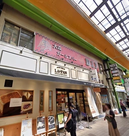 大森駅徒歩3分 2階 風営法取得相談(11843)