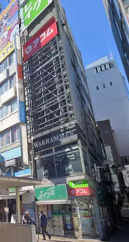 池袋駅 徒歩1分西口ロータリーに面するB1F スケルトン物件 【飲食可】