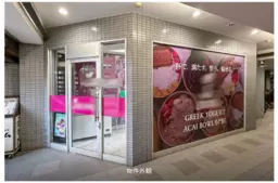 恵比寿駅 徒歩6分 1F 現況:物販 その他居抜きなど物件 【飲食可】パン屋・ケーキ屋/テイクアウト・デリバリー・カフェ外観