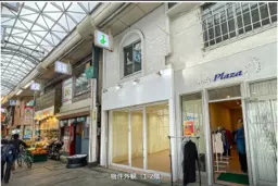 十条駅 徒歩3分 1F〜2F スケルトン物件 【業種相談】