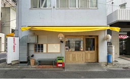 いよいよ登場！ 芝公園駅 徒歩4分 1F レストラン 居抜き 【重飲食可】※メール問合せのみ対応可外観