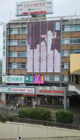 【UY0328】貴重な藤沢駅徒歩1分！1階募集中！ネイルサロンや物販等のご相談は可能です！外観