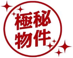 府中駅 徒歩2分 3F 現況:美容室居抜き物件外観