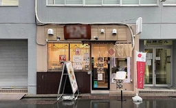 人気エリアに登場！ 小川町駅 徒歩1分 1F ラーメン 居抜き 【重飲食可】※メール問合せのみ対応可外観