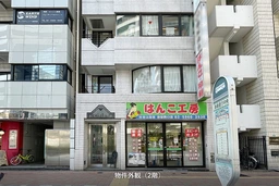 池袋駅 徒歩6分 2F 事務所居抜き外観