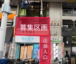 赤羽駅 徒歩3分 2F 現況:元居酒屋の物件 【業種相談】外観