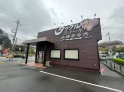 鶴川駅 バス15分 1F 現況:ステーキハウス 居抜き物件外観