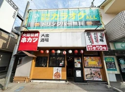 雑色駅 徒歩2分 1F 現況:居酒屋 飲食居抜き物件 【飲食可】外観