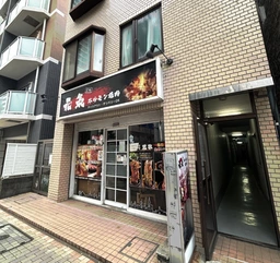 小岩駅徒歩3分！約13坪で取り組み易さ◎人気の焼き肉店居抜き物件！外観