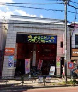 青物横丁駅 徒歩2分 B1F〜2F スケルトン物件 【何業も可】〇〇外観