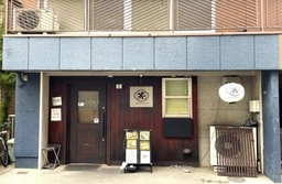 駒込駅 徒歩2分 1F 現況:焼き鳥店 居抜き物件 【重飲食可】外観