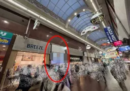 神戸三宮駅 徒歩5分 1F店舗区画 現況:物販 【飲食不可】外観