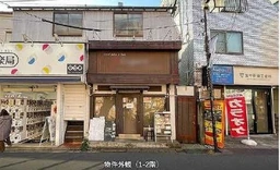 東中野駅 徒歩3分 1F〜2F 現況:レストラン 飲食居抜き物件 【飲食相談】外観