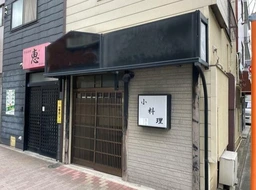 ◆ご質問や内見希望の方は【問い合わせ】からメッセージをお願い致します◆※お電話はお控えください。外観