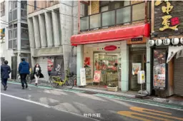 恵比寿駅 徒歩1分 1F スケルトン物件 【飲食可（重飲食不可）】