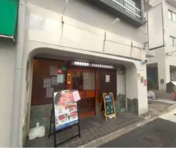 御嶽山駅 徒歩5分 1F 現況:寿司・割烹 飲食居抜き物件 【重飲食可】外観