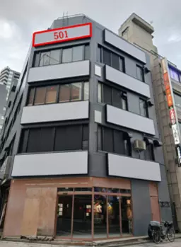 池袋駅 徒歩2分 5F≪501号室≫ スケルトン物件 【飲食不可】