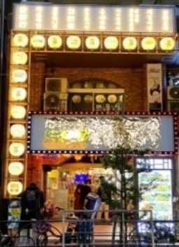 ◆新大久保駅 徒歩6分 1F:韓国料理店居抜き 造作費なし 【重飲食可】◆