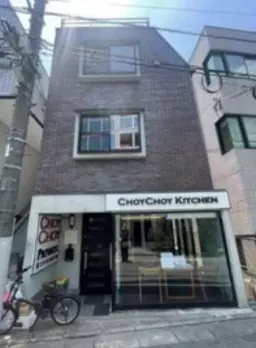 【TN0406】中目黒　駅ちか物件でました！　業種ご相談ください！