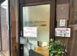 関内駅 徒歩3分 1F 現況:その他 その他居抜きなど物件 【軽飲食程度相談】外観
