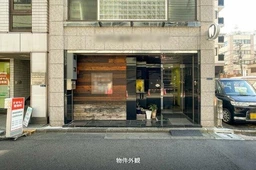 人形町駅 徒歩2分  現況:クリニック その他居抜きなど物件 【飲食不可】　　業種ご相談下さい！外観