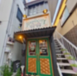 【軽飲食可】下北沢駅西口徒歩1分！鎌倉通り沿い軽飲食向け路面物件！外観