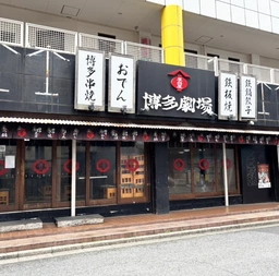 四街道駅徒歩1分！広々ファサードで視認性◎約30坪の居酒屋居抜き物件！外観