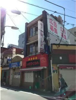 中延駅 徒歩1分 1F〜3F 現況:中華 飲食居抜き物件 【飲食可】造作譲渡無償外観