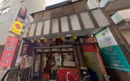 日暮里駅 徒歩1分 　駅近好立地店舗　1階【飲食可】