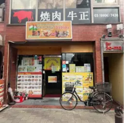 東武練馬駅 徒歩4分 1F 現況: ネパール料理居抜き物件 【重飲食可】旧川越街道沿いに面する希少な１階路面店です！外観
