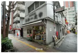 三軒茶屋駅 徒歩2分 1F スケルトン物件 【飲食不可】