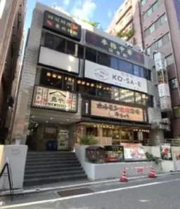 大森駅すぐ、居酒屋居抜き物件☆外観