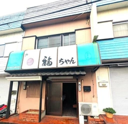 所沢駅 徒歩15分 1F〜2F 現況:飲食(その他) 飲食居抜き物件 【何業も可】〇〇外観