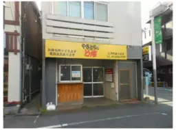 荏原中延駅 徒歩1分 1F スケルトン物件 【飲食可】