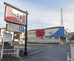 東加古川駅 徒歩39分 1F 現況:焼肉 飲食居抜き物件外観