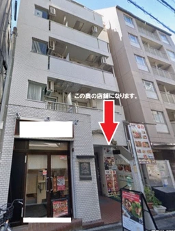 ◆早稲田駅 徒歩7分 1F 商店街 焼肉居抜き 【何業も可】◆外観