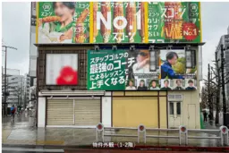 神保町駅 徒歩5分 1F スケルトン物件 【業態制限なし】外観