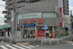 小岩駅 徒歩10分◆千葉街道沿いの交差点角地◆元シミュレーションゴルフ◆居抜き＆スケルトン相談可◆24時間要相談◆外観