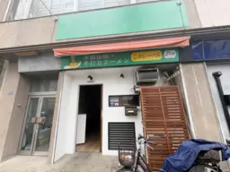 蓮根駅 徒歩3分 1F 現況:ラーメン 飲食居抜き物件 【重飲食可】外観