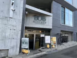 井の頭公園駅 徒歩1分◆井之頭公園駅前交番曲がってスグ◆重飲食も相談可◆井の頭公園も目の前で集客も期待大◆外観