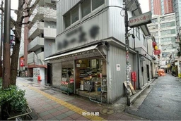 三軒茶屋駅 徒歩2分 1階 現況:物販居抜き物件 【飲食不可】　　業種ご相談下さい外観