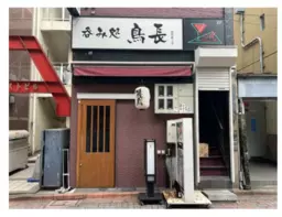 【重飲食可/焼き鳥居酒屋 居抜き】大森駅 徒歩3分！ ★外観