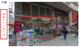 【飲食可】阿佐ケ谷駅徒歩6分、南阿佐ケ谷駅徒歩4分！阿佐ヶ谷パールセンター沿い200坪超物件！外観