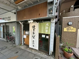 山手駅 徒歩7分 1F〜2F 現況:やきそばや　 飲食居抜き物件 【業種相談】