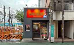 いよいよ登場！ 大泉学園駅 徒歩3分 1F ラーメン 居抜き 【重飲食可】※メール問合せのみ対応可