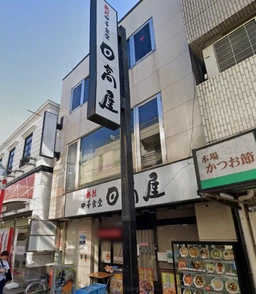 祖師ヶ谷大蔵駅徒歩2分 3階 ガス引込なし(11893)