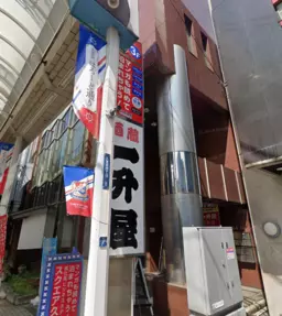 京急久里浜駅 徒歩2分 路面店【何業も可】外観